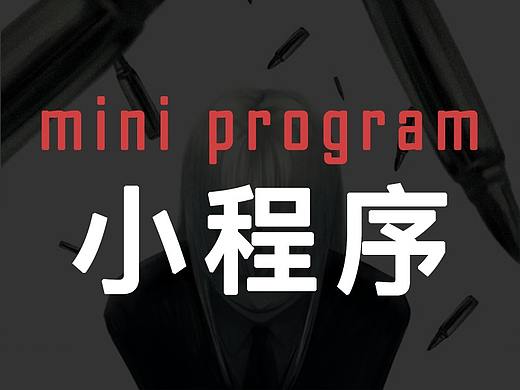 漫画小程序