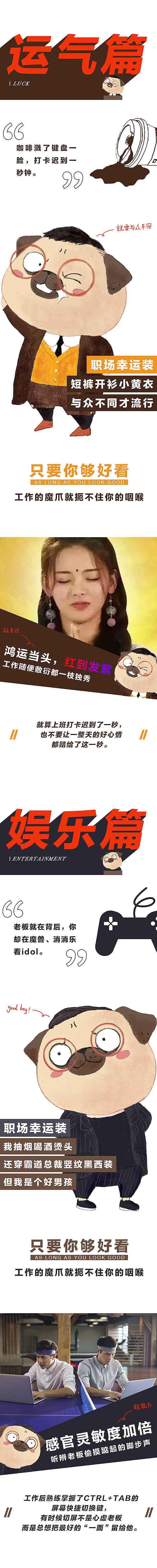 开工锦鲤阿怪,为你送上更多职场开运装
<br>(偷偷嗲告诉你可以做壁纸哦~)