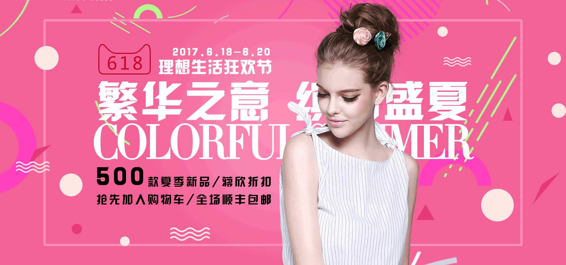 电商banner 钻展图 首焦图 海报1920 像素（图ZMTUwNTAyNzQ0） - 运营设计 - 站酷设计师自由人接单做设计原创素材 - 站酷ZCOOL