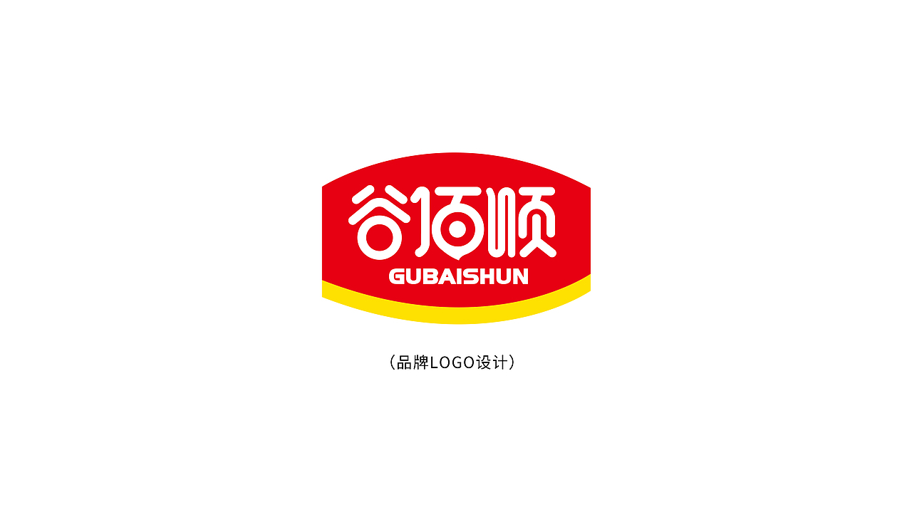 谷佰顺自热火锅包装设计（图ZMjA1ODkyOTUy） - 包装 - 站酷设计师芸皓原创素材 - 站酷ZCOOL