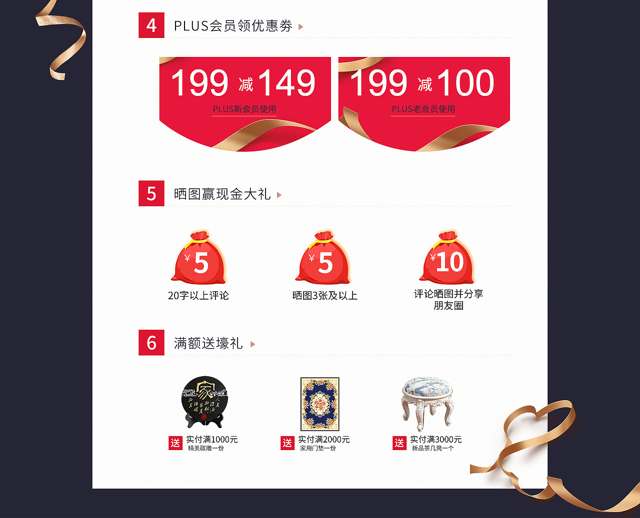 超级品类日活动首页