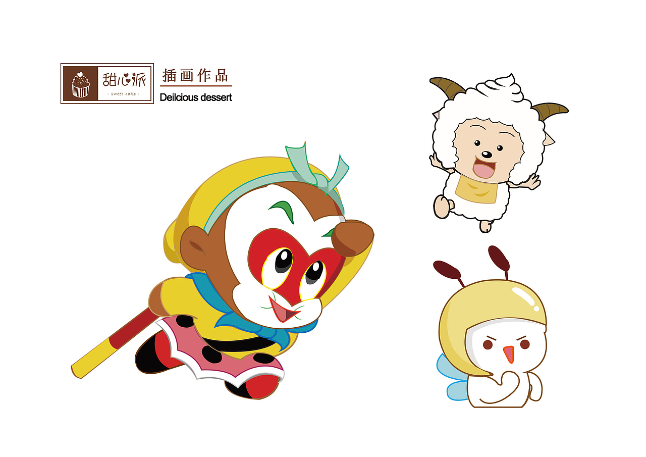 甜心派（图ZMTQwNTM1MTU2） - PPT/Keynote - 站酷设计师真诚的love原创素材 - 站酷ZCOOL