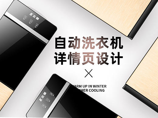 饮水机详情（个人主页-ZNDI4MDAzNTI=） - 电商 - 站酷设计师864418702原创素材 - 站酷ZCOOL