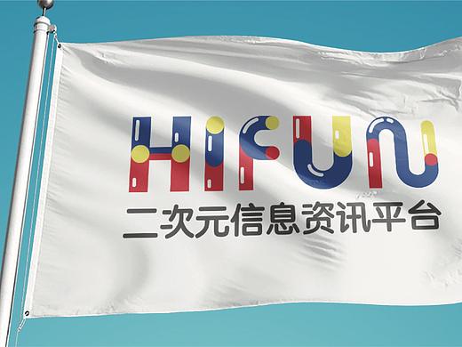 HIFUN二次元信息资讯平台标识设计