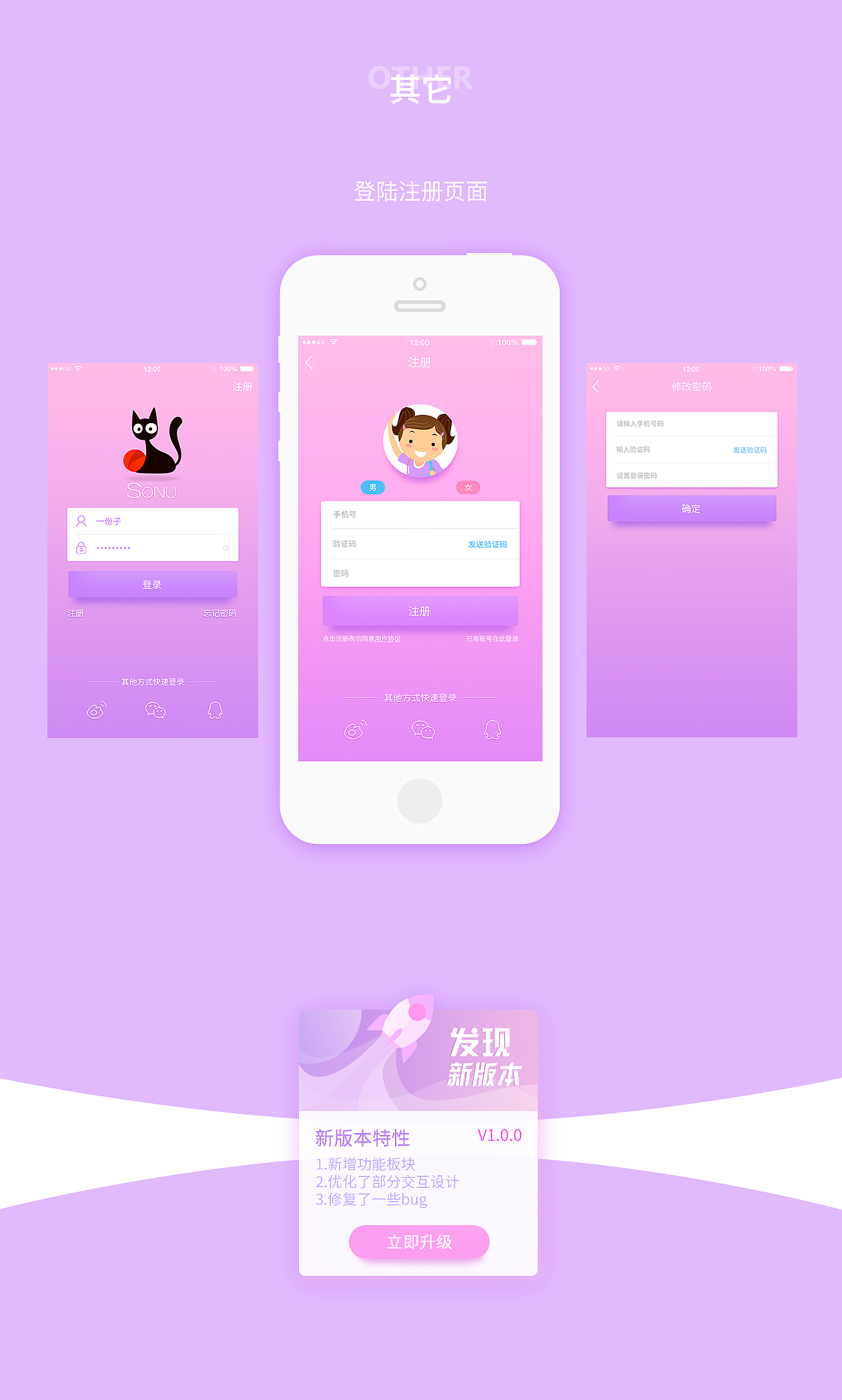原创《一份子》宠物app（图ZNTcwMjc1OTI=） - APP界面 - 站酷设计师几人游原创素材 - 站酷ZCOOL