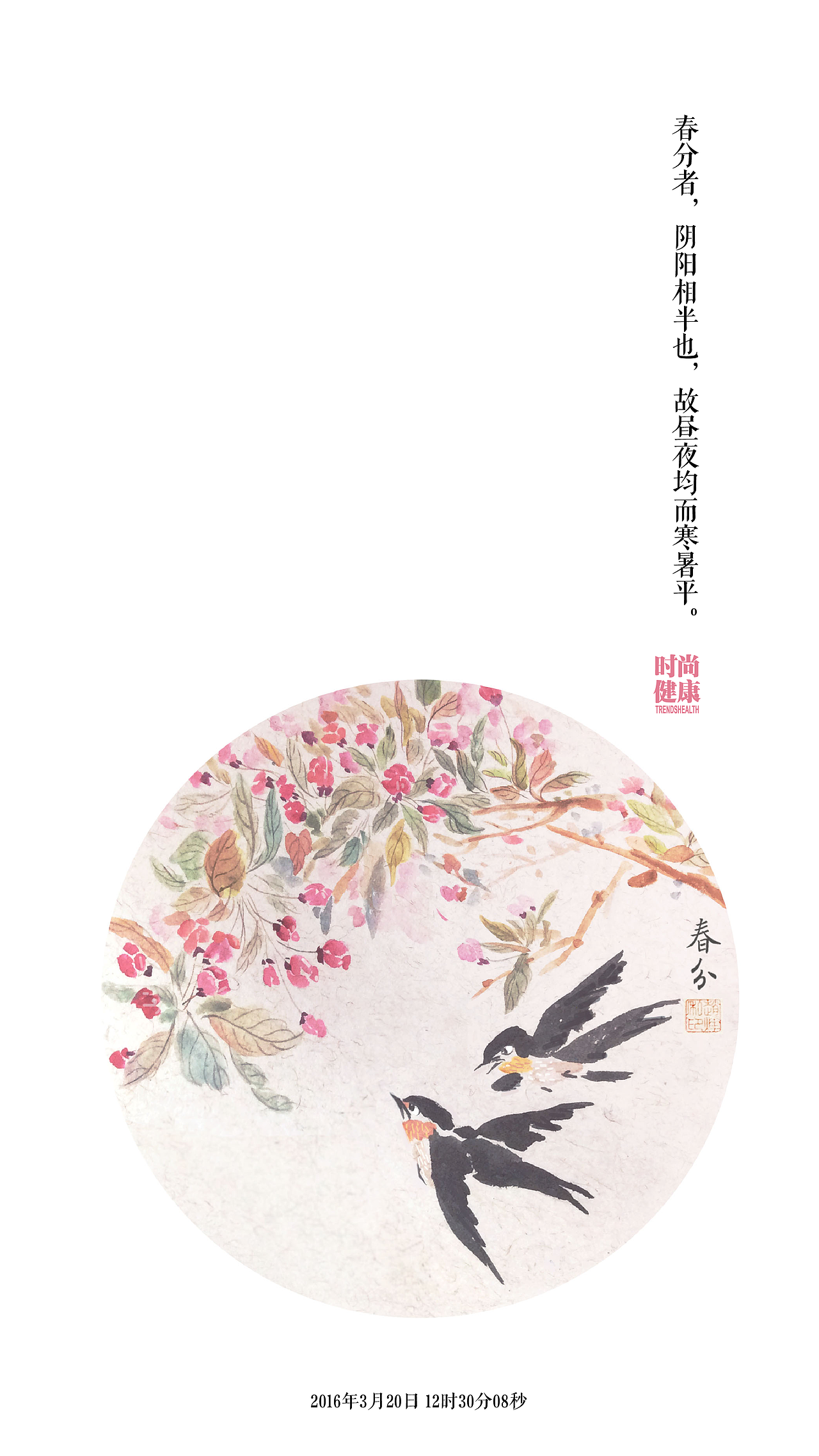 去年的节气图（图ZNzAwOTczNjg=） - 商业插画 - 站酷设计师ZoeyZhao皂酱油饼原创素材 - 站酷ZCOOL