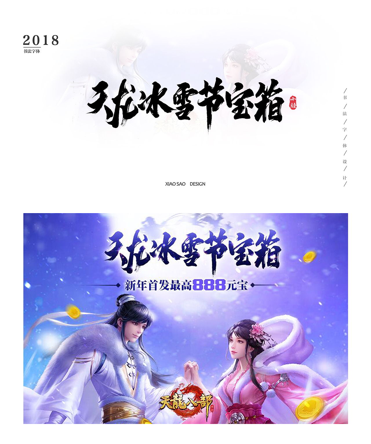 游戏KV、广告、H5手写字体设计100例(图ZMTIzODcyNjYw) - 字体/字形 - 站酷设计师曼游境原创素材 - 站酷ZCOOL
