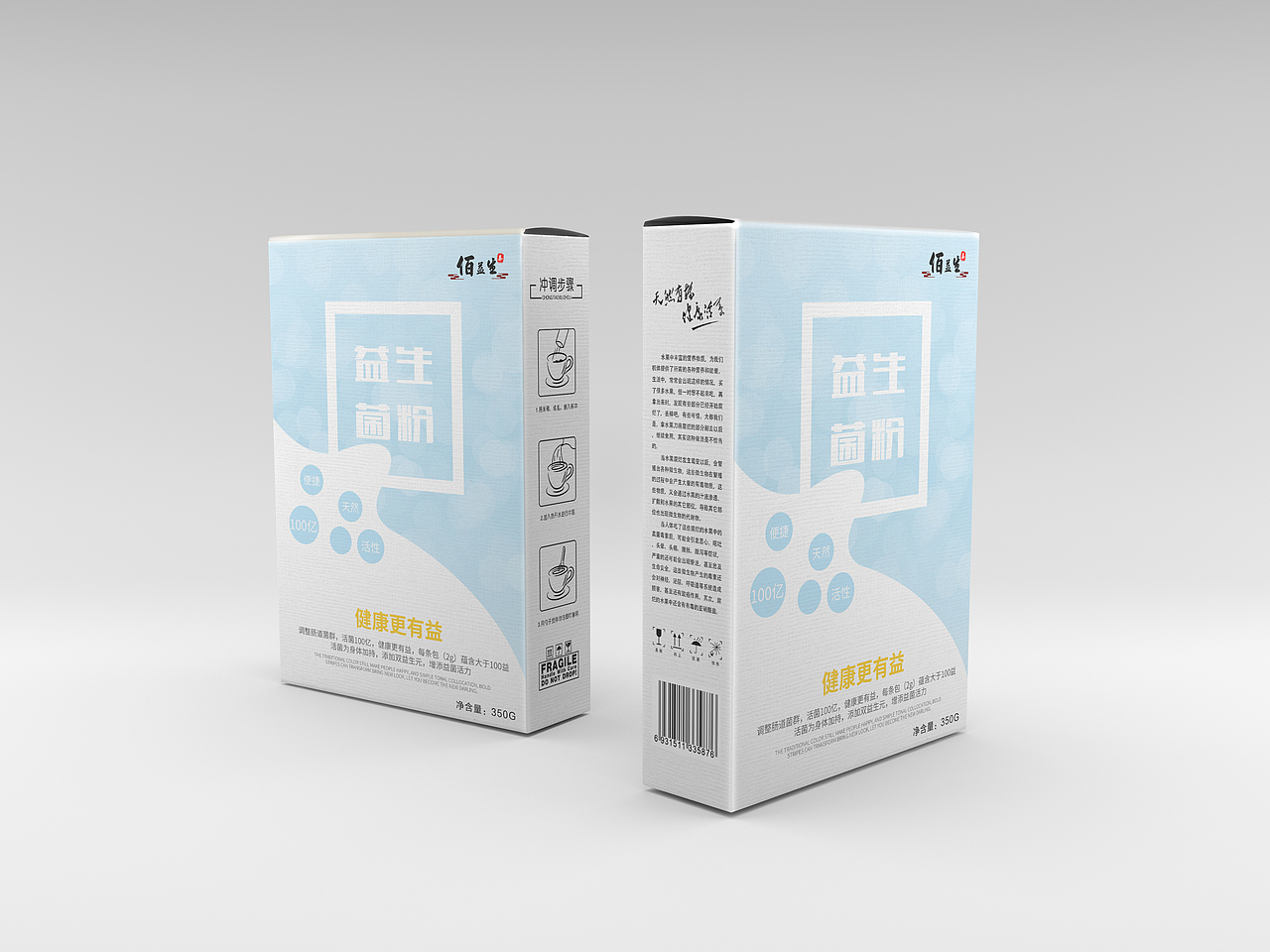 益生态包装设计