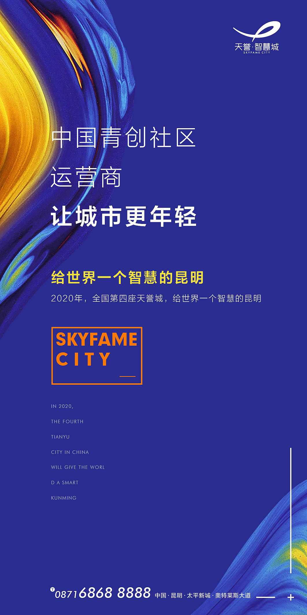 昆明智慧城提案稿件（图ZMjA2Mzg1MTUy） - 品牌 - 站酷设计师郎神原创素材 - 站酷ZCOOL