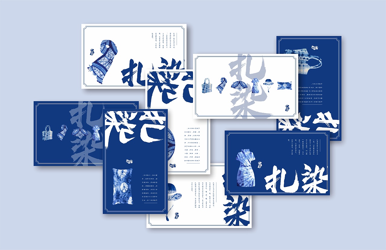 巴蜀扎染明信片