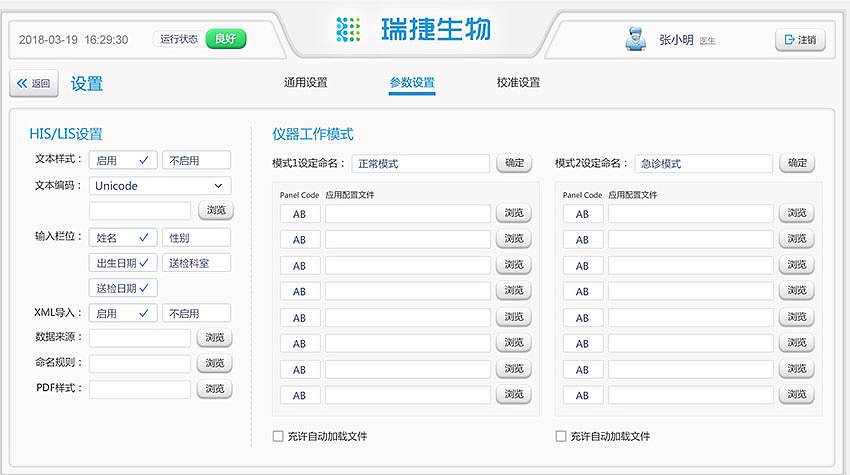 协助医疗机构，提升医疗行业界面水平（图ZMjg5ODczNDQw） - APP界面 - 站酷设计师蓝蓝设计兰亭妙微原创素材 - 站酷ZCOOL