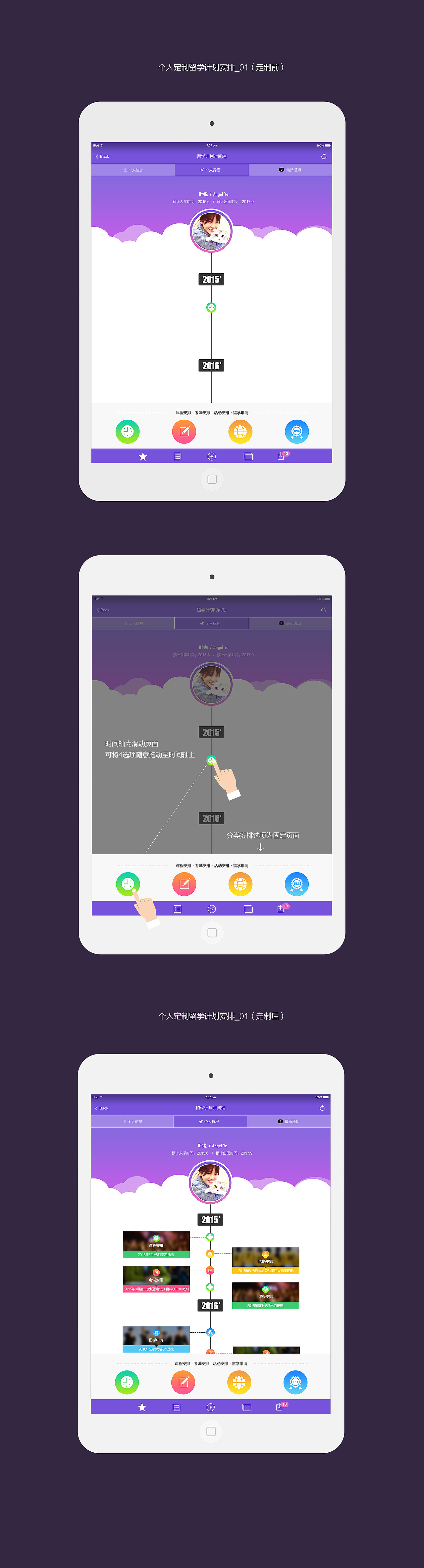 移动端时间轴交互设计DEMO（图ZMjk0MDIwOTY=） - APP界面 - 站酷设计师芒果丶Mango原创素材 - 站酷ZCOOL