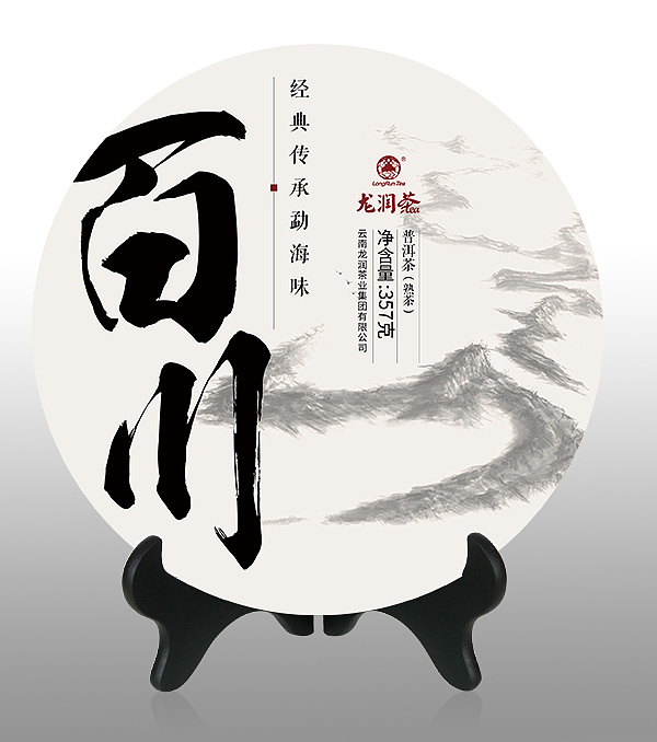 龙润普洱茶茶饼包装设计