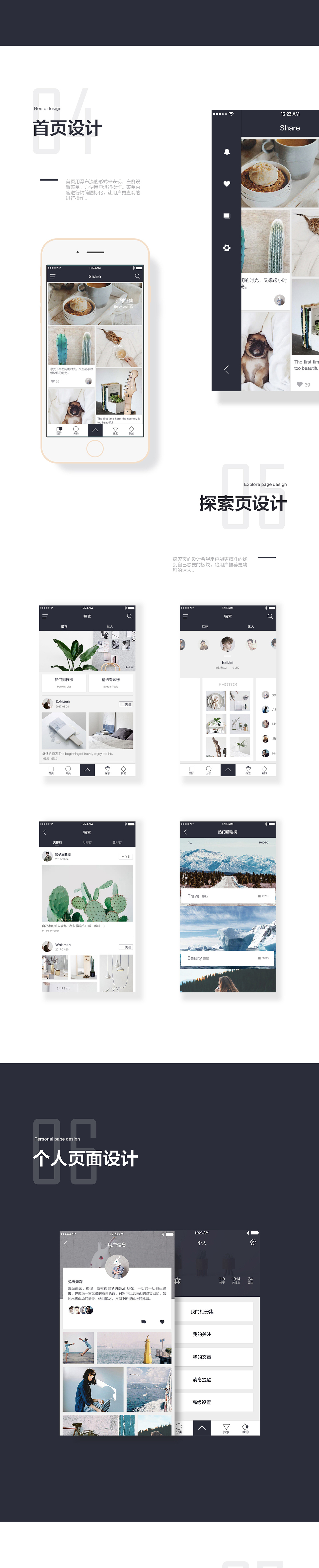 Share分享app界面设计（图ZNzUzOTI1MjQ=） - APP界面 - 站酷设计师喵呜菌原创素材 - 站酷ZCOOL