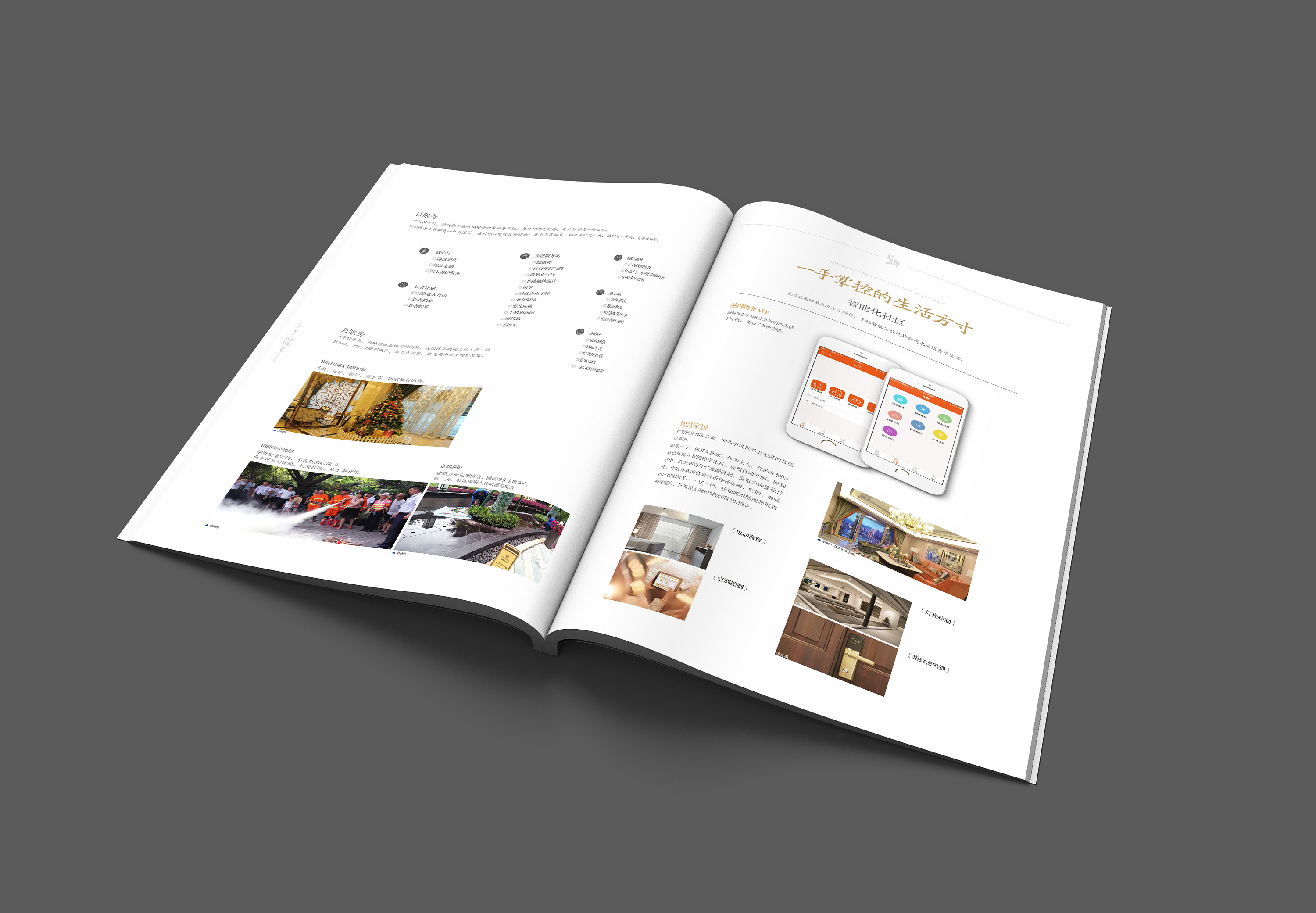 融创臻生活5h产品手册/地产画册
