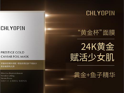 鱼子酱面膜详情页