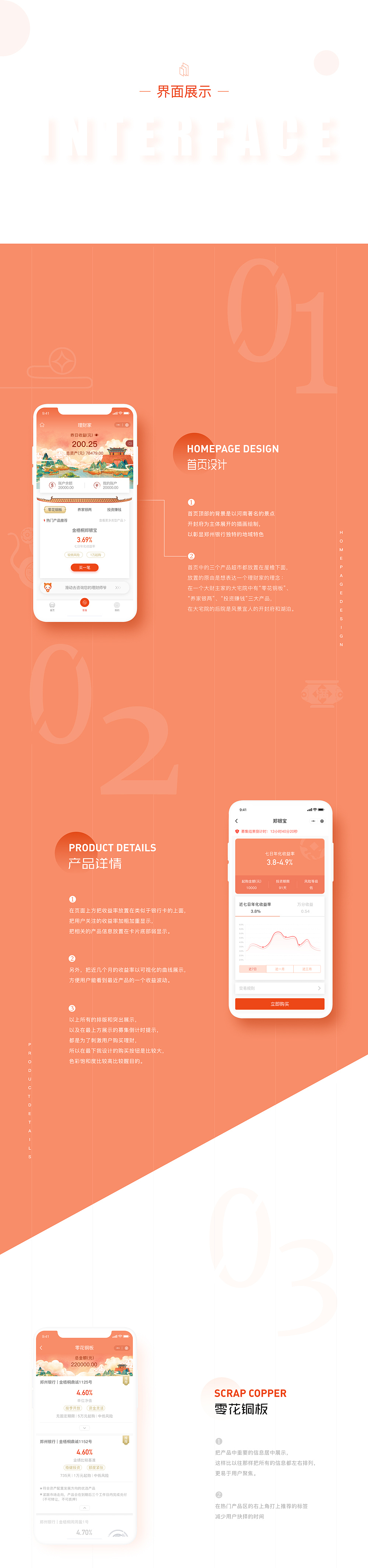 UIUE设计作品精选 | 黑马家族 ⑤（图ZMjM3NzU4ODYw） - APP界面 - 站酷设计师黑马青年原创素材 - 站酷ZCOOL