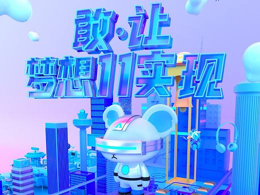 2020活动页面KV 4 (双11.双12)