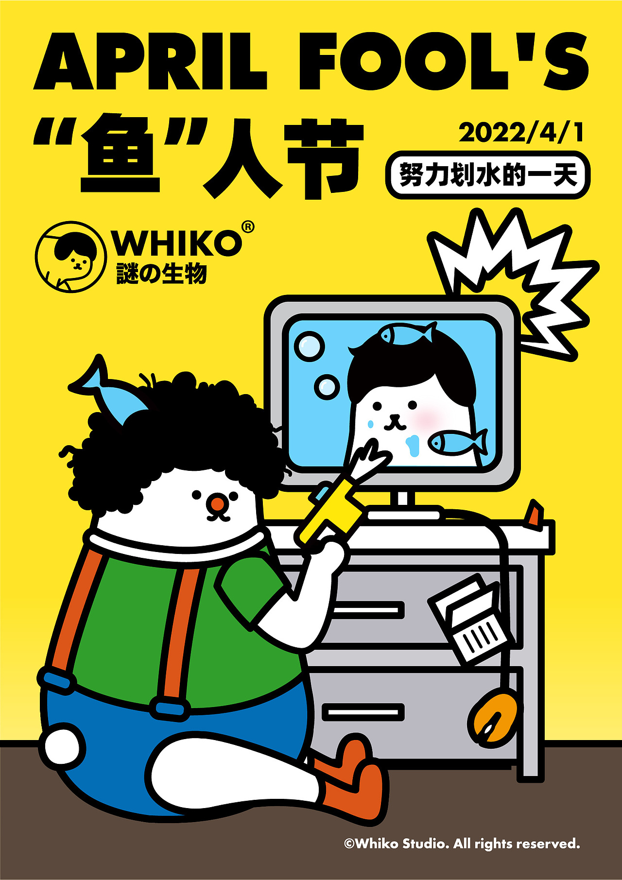 愚人节（图ZMjk1MzQzMTc2） - 海报 - 站酷设计师WHIKO谜之生物原创素材 - 站酷ZCOOL