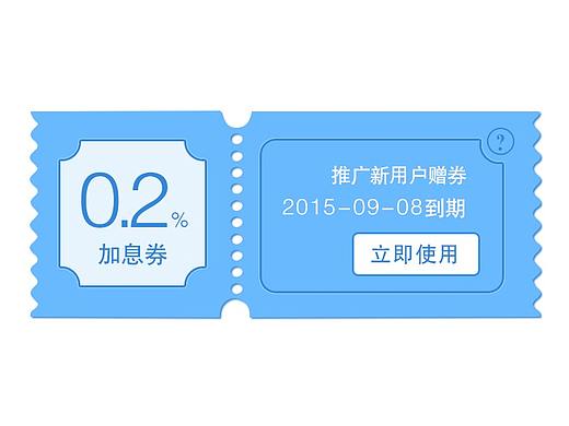 网店优惠券 临摹
