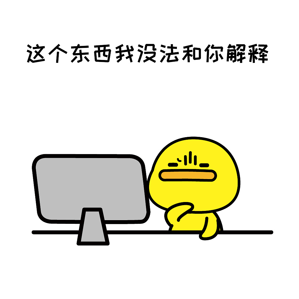 夏萌猫【没办法解释】表情包