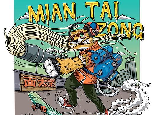 《面太宗》插画