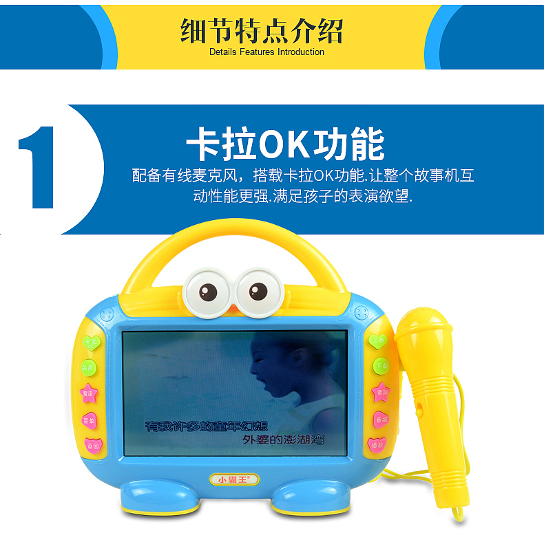 小霸王小黄人版儿童早教故事机