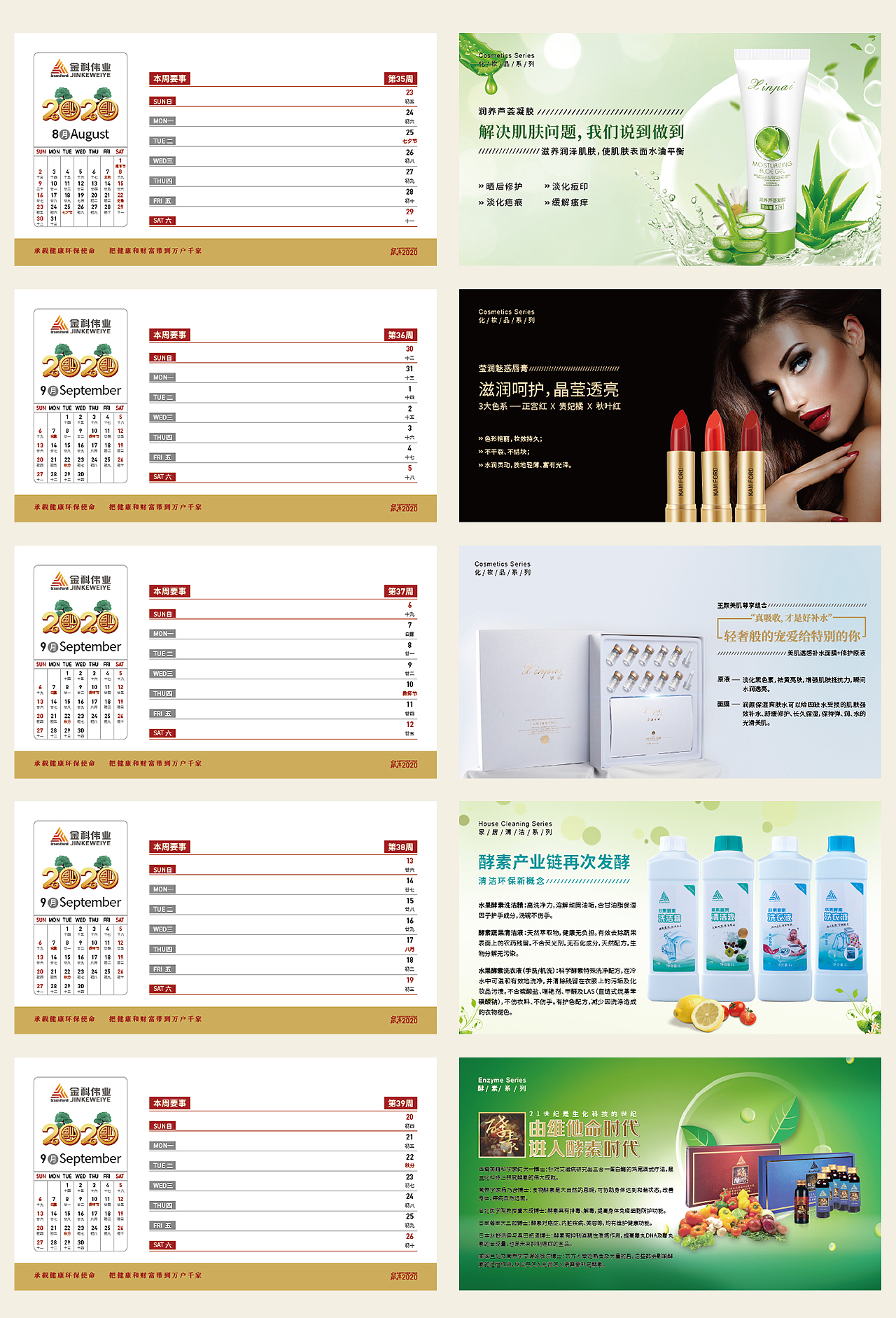 台历（图ZMTk3MTA3MjY0） - 书籍/画册 - 站酷设计师信者无敌原创素材 - 站酷ZCOOL