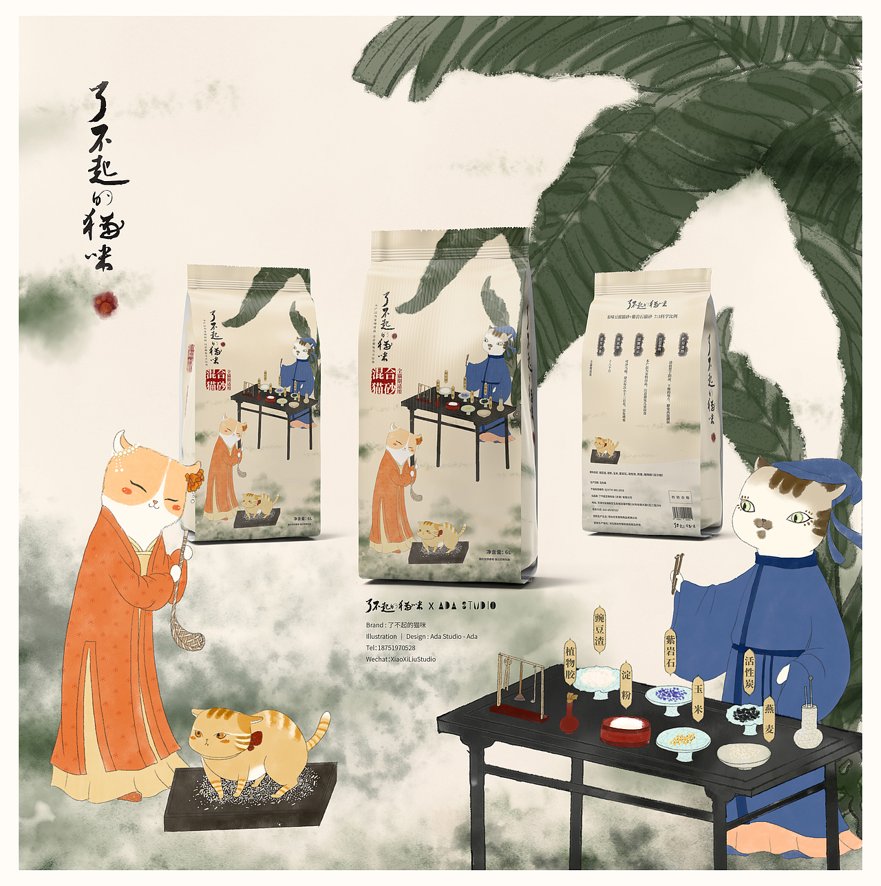 包装设计 VI设计 手绘插画 中式 猫粮猫砂猫罐头包装（图ZMjE4NTM4NDUy） - 包装 - 站酷设计师南京猫又文化传媒原创素材 - 站酷ZCOOL