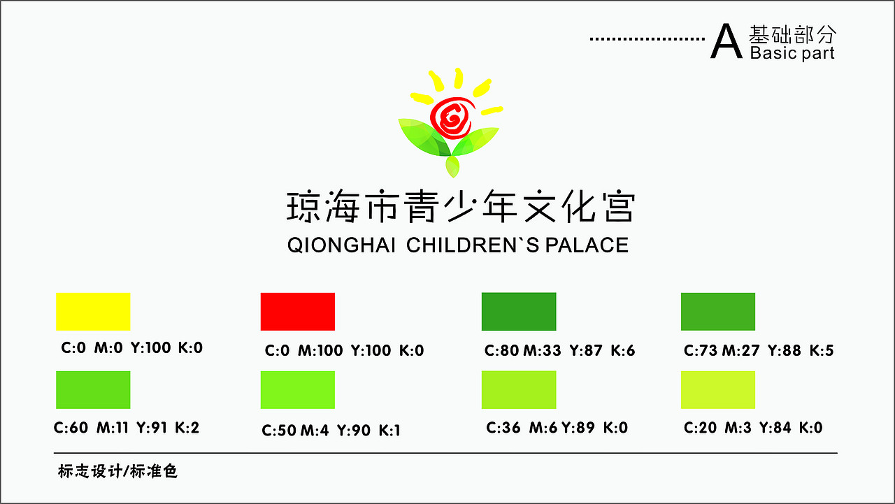 幼儿园（图ZMTc5MjczODA=） - 品牌 - 站酷设计师卓晨曦原创素材 - 站酷ZCOOL