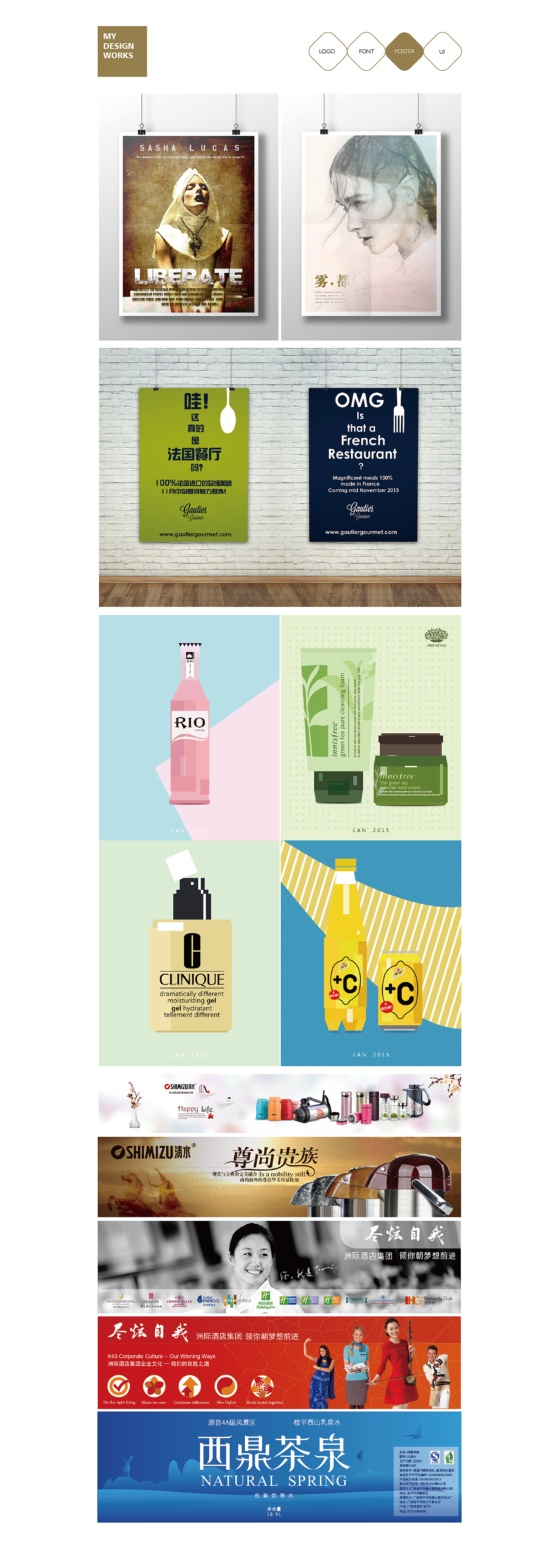 RESUME 简历 - UI DESIGN