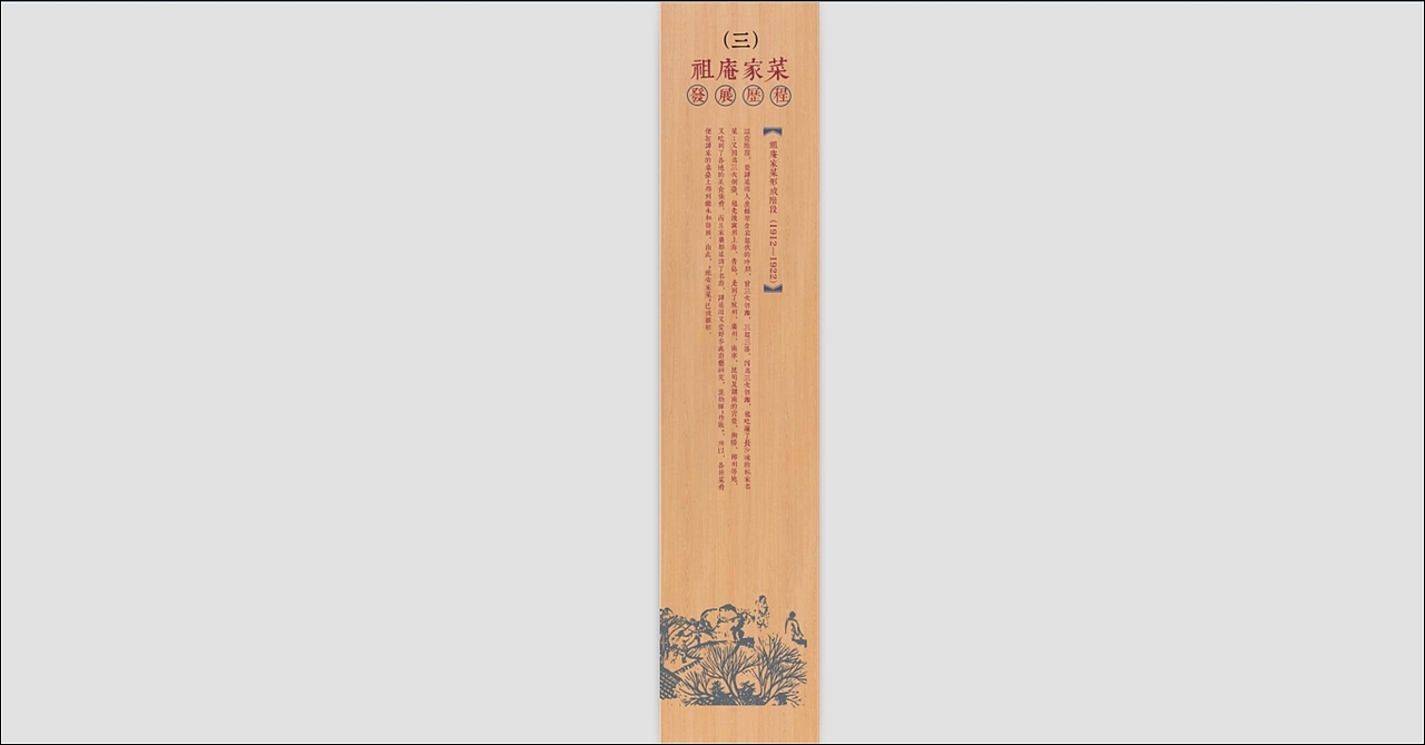 祖庵家菜餐饮 文化设计（图ZODg5NTYxODA=） - 品牌 - 站酷设计师光合作用无白原创素材 - 站酷ZCOOL