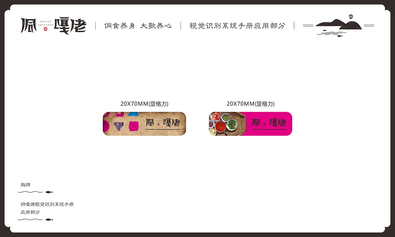餐饮类-2（图ZODk4MzM2MDA=） - 品牌 - 站酷设计师傻逼球原创素材 - 站酷ZCOOL