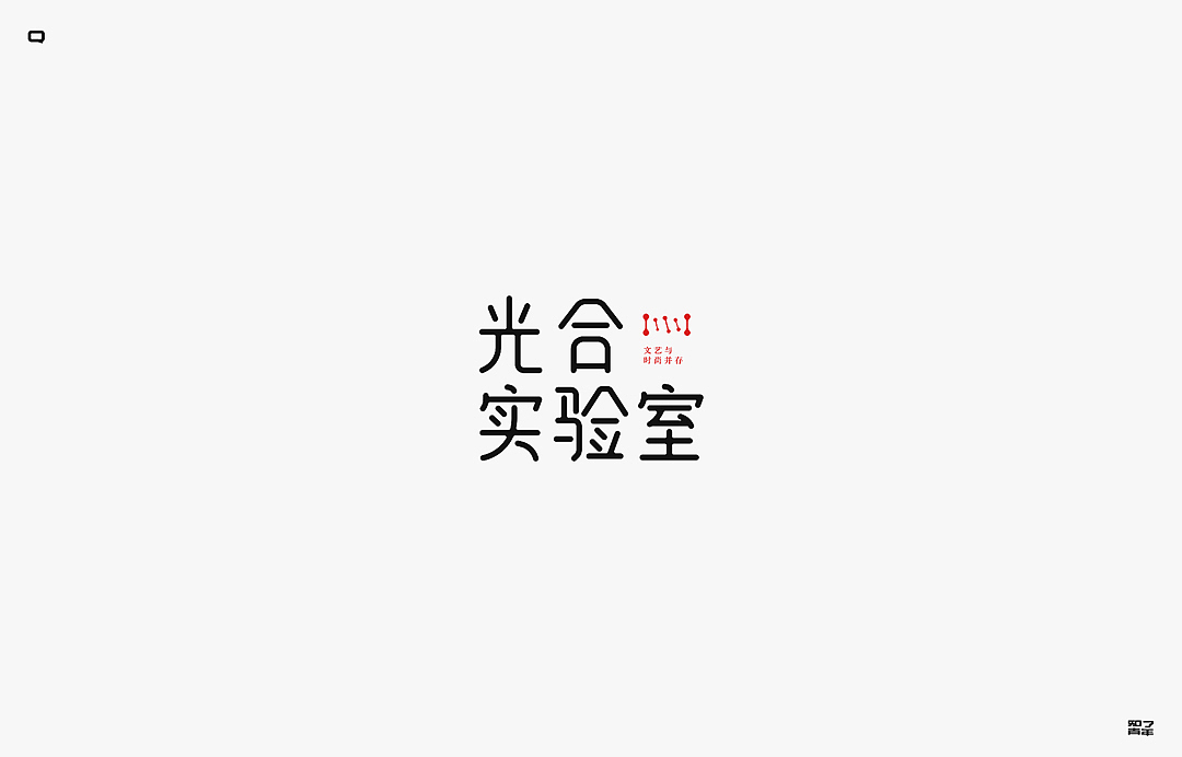 秋季字集