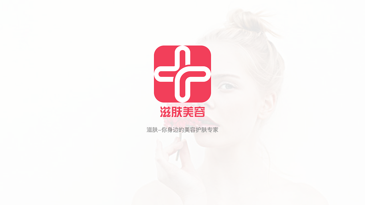 移动端APP项目展示