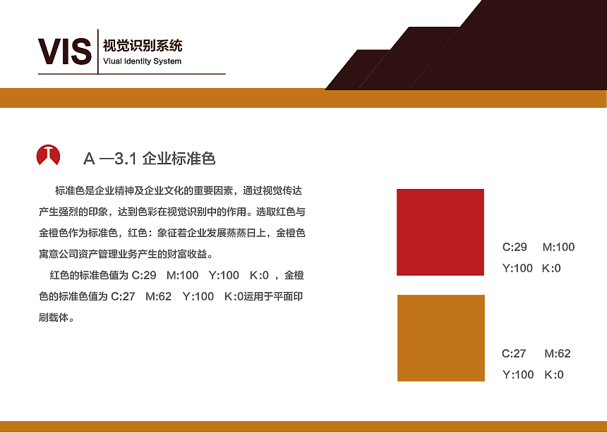 银谷财富（北京）投资管理有限公司-VI手册（图ZMTExOTQ0OTU2） - 书籍/画册 - 站酷设计师一掷涟漪原创素材 - 站酷ZCOOL