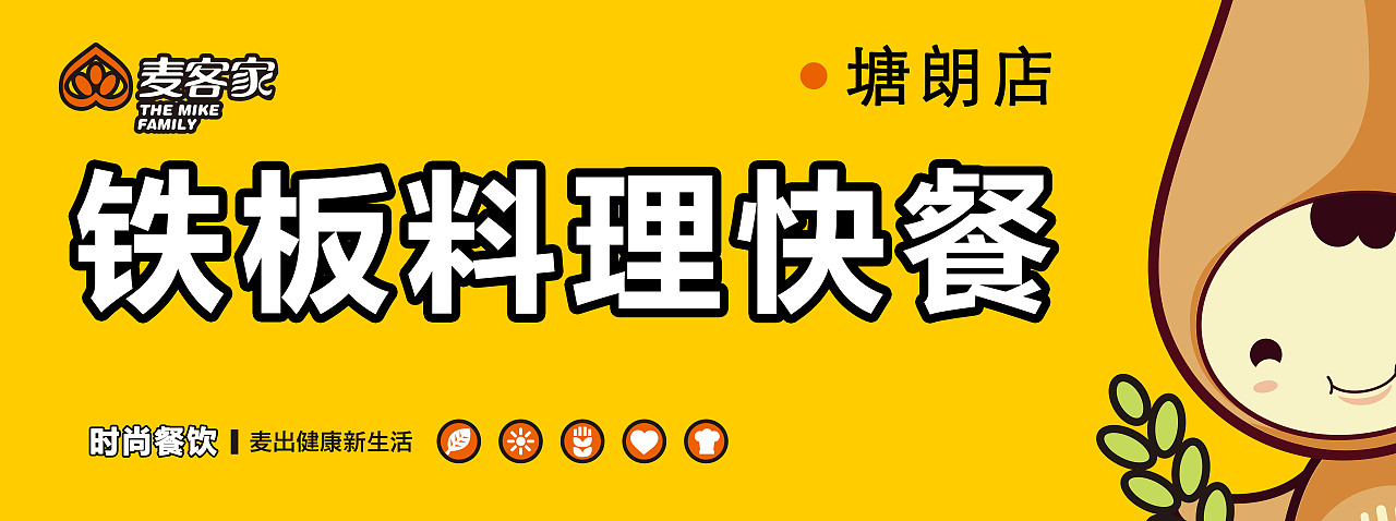 餐饮店（图ZMTEyMDU1NTQ4） - 海报 - 站酷设计师guochen920原创素材 - 站酷ZCOOL