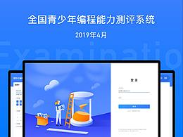 考试系统