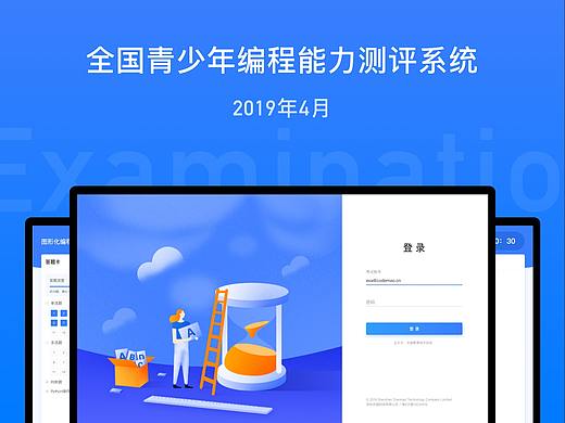 全国青少年编程能力考试系统【codemao】