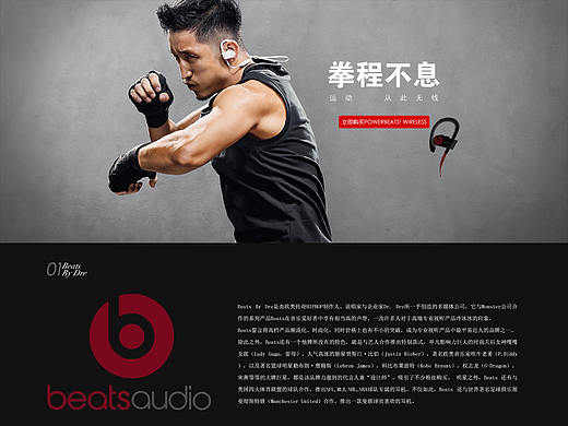 专题-beats（个人主页-ZNDU1NDQxNzY=） - 运营设计 - 站酷设计师Hope的故事原创素材 - 站酷ZCOOL