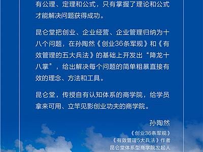 拉卡拉孙陶然：所有成功的企业走的都是一条单行道