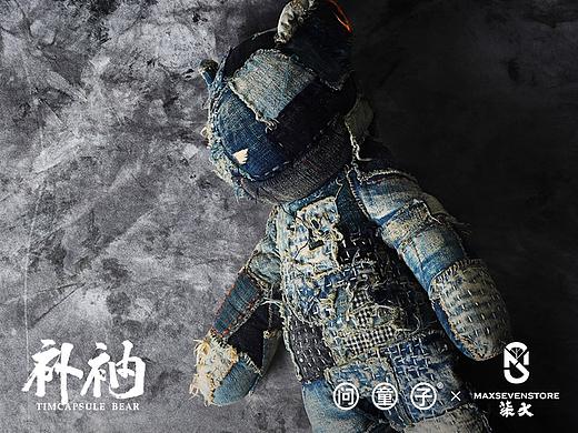 问童子®×大七 联名限量款 熊玩偶/补衲