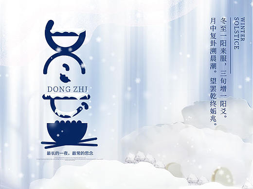 電商（個(gè)人主頁(yè)-ZNTI4MTUxNDQ=） - 其他平面 - 站酷設(shè)計(jì)師小雪生原創(chuàng)素材 - 站酷ZCOOL