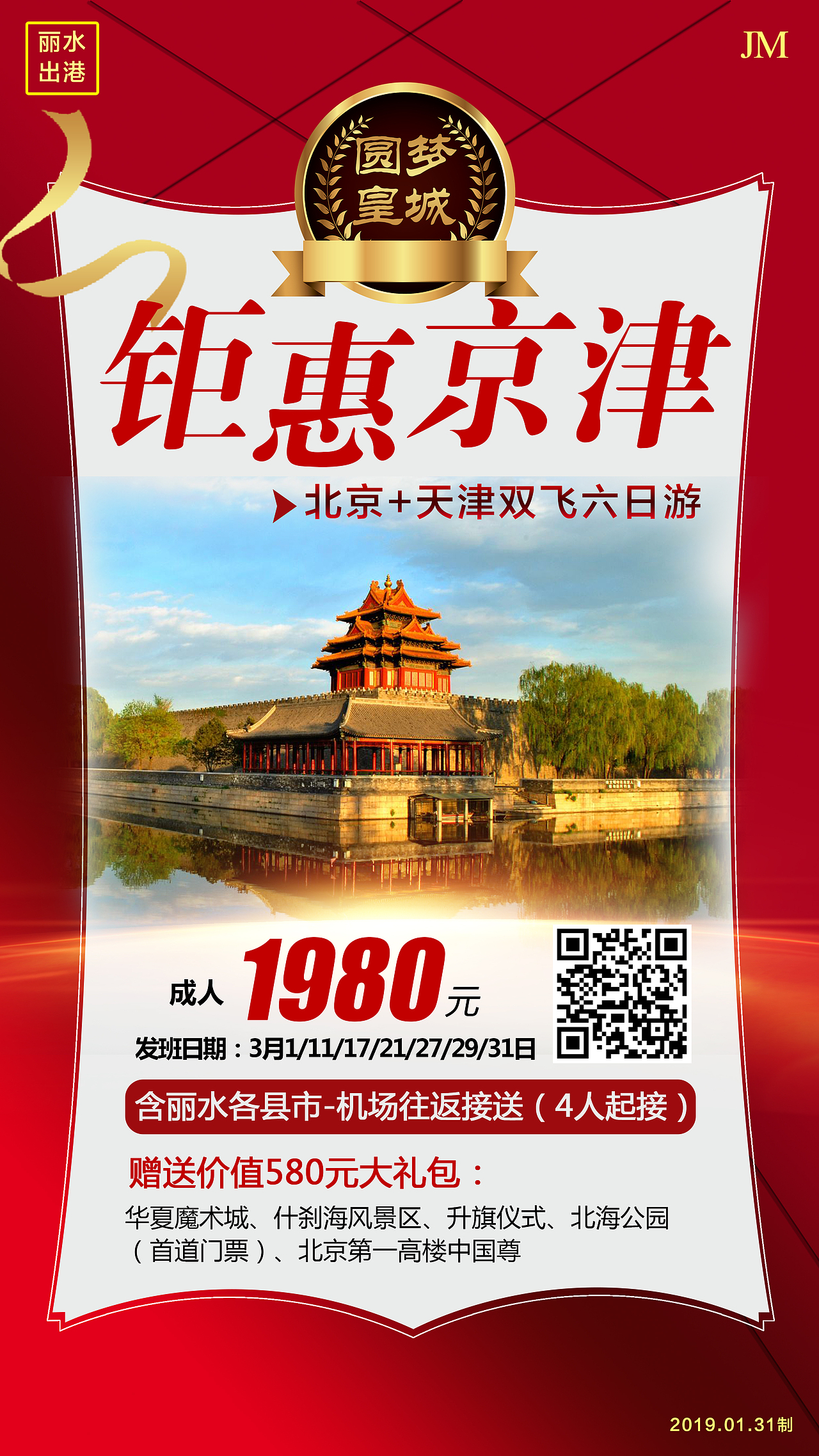 北京内蒙设计（图ZMTQ0MDUzOTg4） - 其他平面 - 站酷设计师yuhuili89原创素材 - 站酷ZCOOL