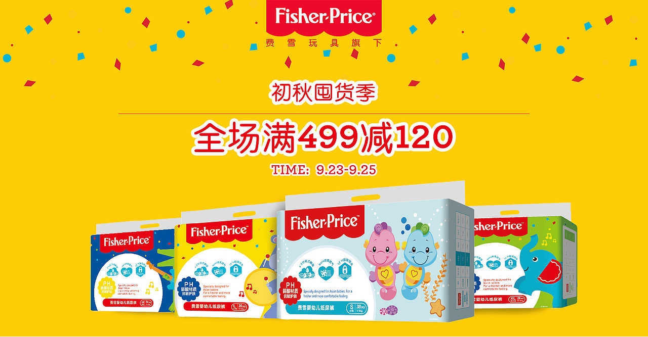 FISHER PRICE 费雪新品（图ZMTc5MzA5OTAw） - 生活用品 - 站酷设计师經緯原创素材 - 站酷ZCOOL