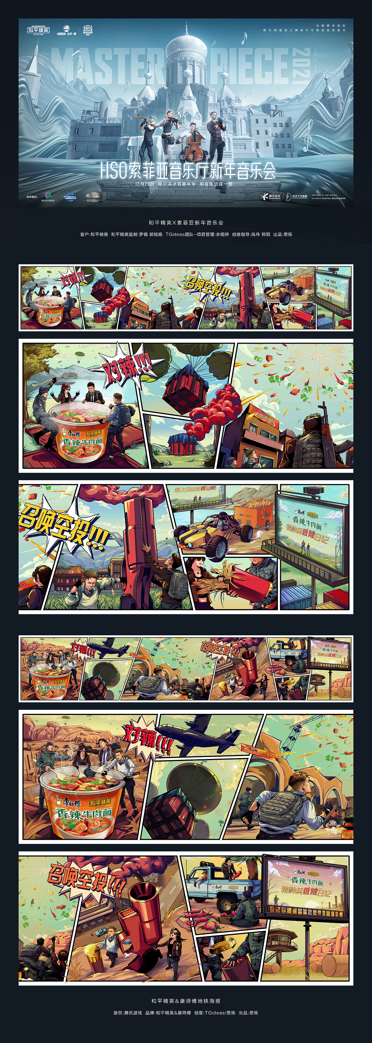 思烁2020平面项目总结