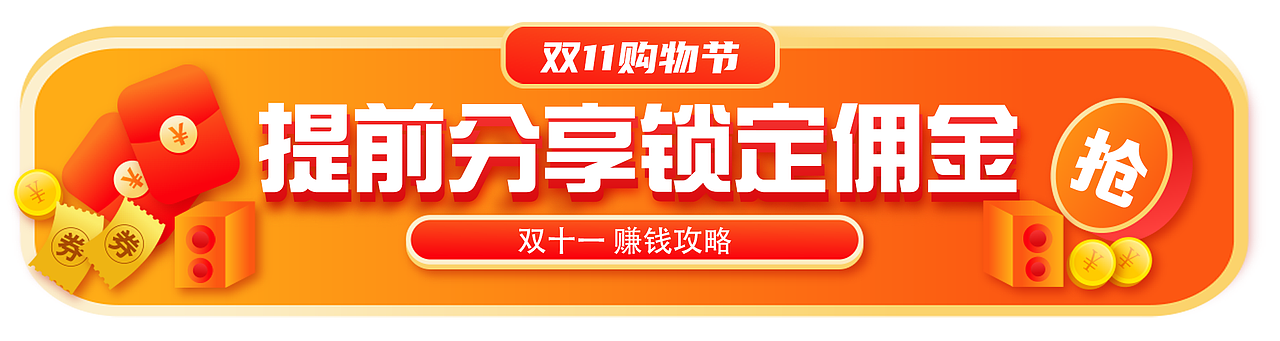 一些 banner跟胶囊图
