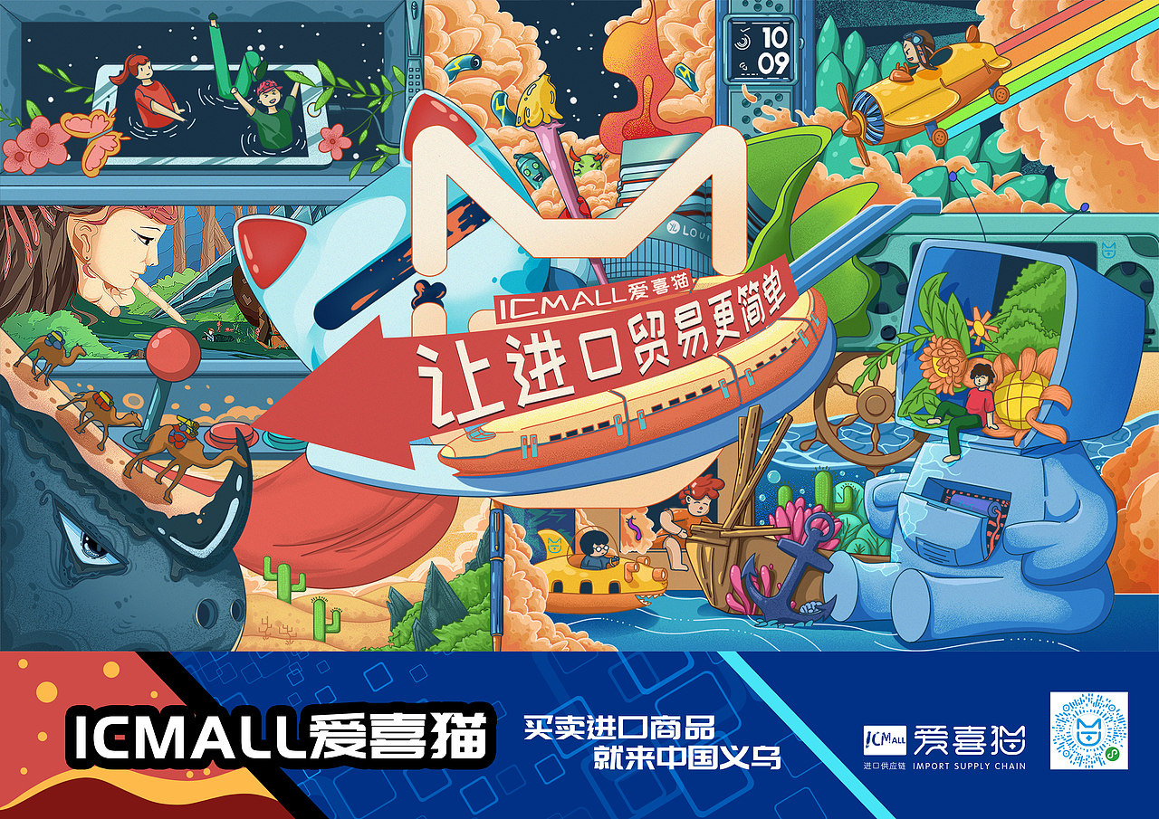 大广赛-义务小商品-爱喜猫插画