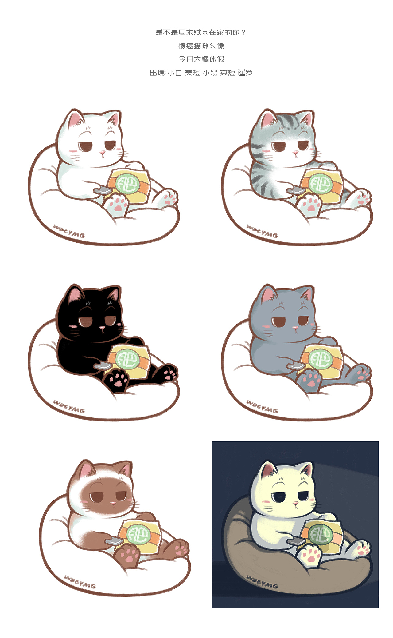 魏大葱有木瓜的猫咪们（图ZMjY5OTcxNTE2） - 商业插画 - 站酷设计师魏大葱有木瓜原创素材 - 站酷ZCOOL