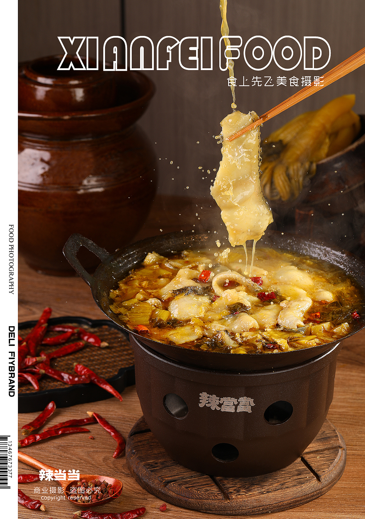 辣当当|益阳麻辣烫（图ZMjg1NDY2Njc2） - 美食摄影 - 站酷设计师食上先飞原创素材 - 站酷ZCOOL